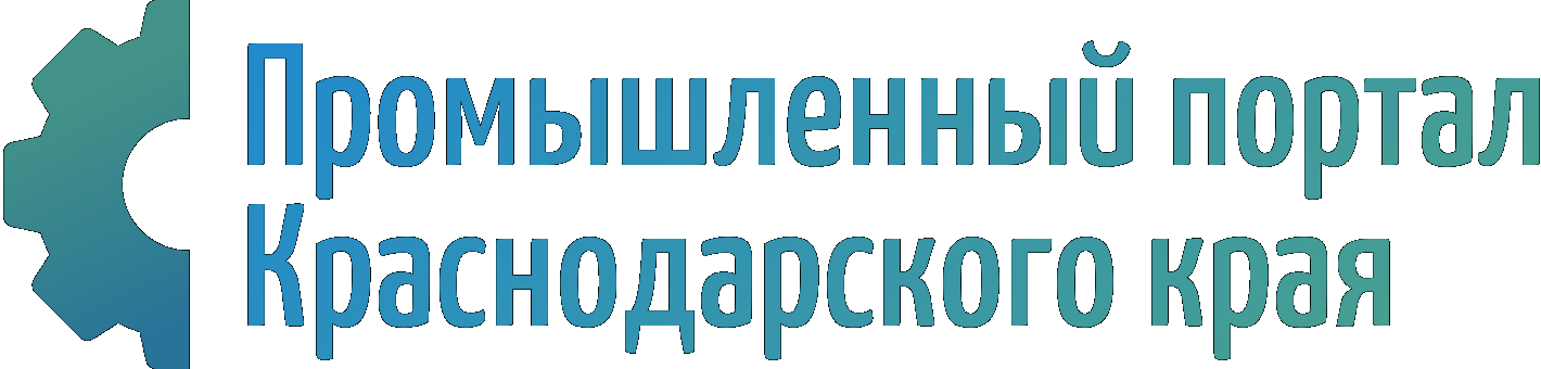 Промышленный портал Краснодарского края